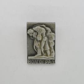 Значок СССР, Волгоград, памятник воину с ребенком на руках, прямоугольный, советский и винтажный