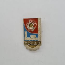 Значок СССР, Ульяновск, Ленин, профиль вождя, орден, здание, городской вид, советский и винтажный