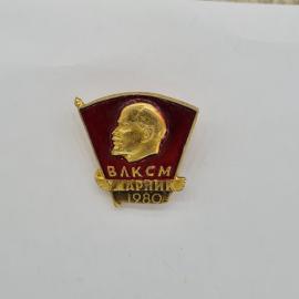 Значок СССР, влксм, ударник 1980, с профилем ленина на красном знамени, советский и винтажный