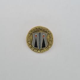 Значок СССР, Ухтабуровск, древний герб, факелы, советский и винтажный