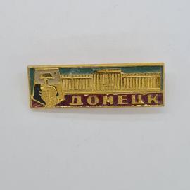 Значок СССР, Донецк, здание и шахтер с отбойным молотком, советский и винтажный