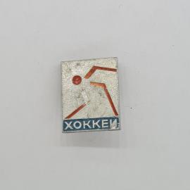 Значок СССР, хоккей, клюшка и шайба, советский и винтажный