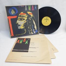 Джузеппе Верди, Аида. Советская виниловая пластинка СССР, опера. Набор.