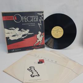Сергей Танеев, Орестея. Советская виниловая пластинка СССР. Опера, музыкальная трилогия. Набор.