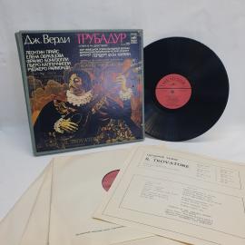 Джузеппе Верди, Трубадур. Советская виниловая пластинка СССР, опера. Набор.