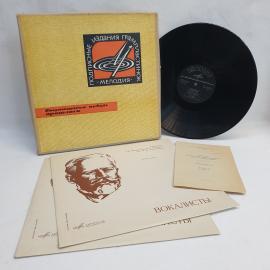 Лауреаты конкурса Чайковского, Вокалисты. Советская виниловая пластинка СССР. Опера. Набор.