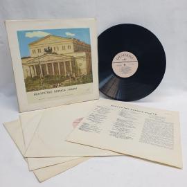 Борис Гмыря, Искусство Бориса Гмыри. Советская виниловая пластинка СССР. Опера, романс Набор.