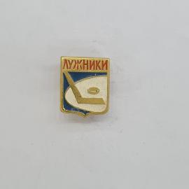 Значок СССР, Лужники, хоккейная клюшка и шайба, спортивная эмблема, советский и винтажный