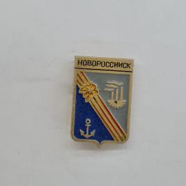 Значок СССР, Новороссийск, герб города с якорем, лентой и шестернями, советский и винтажный