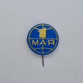 Значок СССР 1 мая, с цифрой и глобусом, синий круглый первомайский, советский и винтажный