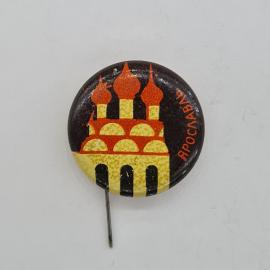 Значок СССР Ярославль, храм с куполами, советский и винтажный
