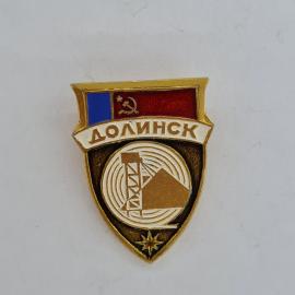 Значок СССР. Долинск, Сахалин, серп и молот, промышленность, вышка и резервуар. Винтажный значек.
