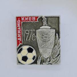 Значок СССР. Динамо Киев 1978, футбол, мяч и кубок. Винтажный значек.