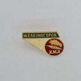 Значок СССР. Железногорск, КМА, Курская область, горнорудная промышленность. Винтажный значек.