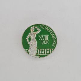 Значок СССР. Архангельское, XVIII век, скульптура и балюстрада, музейная тематика. Винтажный значек.