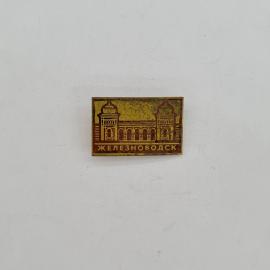Значок СССР. Железноводск, архитектура курорта Кавказские Минеральные Воды. Винтажный значек.