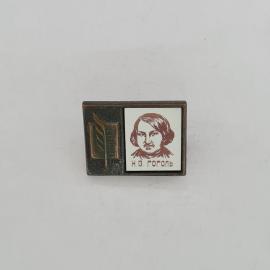 Значок СССР. Н. В. Гоголь, портрет и перо, литература. Винтажный значек.
