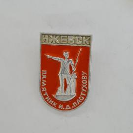Значок СССР. Ижевск, памятник и. д. пастухову, городская тема. Винтажный значек.