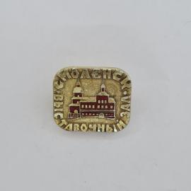 Значок СССР. Смоленск, архитектура, Красный холм. Винтажный значек.