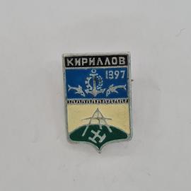 Значок СССР. Кириллов, герб города, якорь, рыбы, 1397, Вологодская область. Винтажный значек.