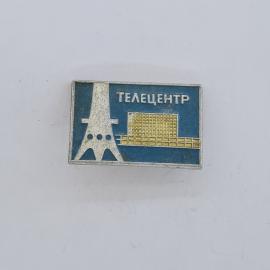 Значок СССР. Телецентр, телевидение, телебашня и здание. Винтажный значек.