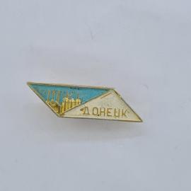 Значок СССР. Донецк, промышленность, городской сувенир с заводом. Винтажный значек.