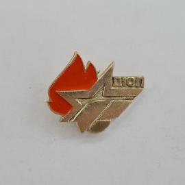 Значок СССР. ДИОЛ, промышленность, красный силуэт и звезда. Винтажный значек.