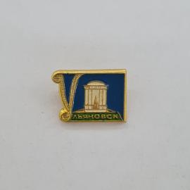 Значок СССР. Ульяновск, город, памятник, архитектура. Винтажный значек.