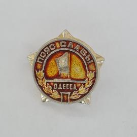 Значок СССР. Одесса, парус, надпись Пояс Славы 1941, город герой. Винтажный значек.