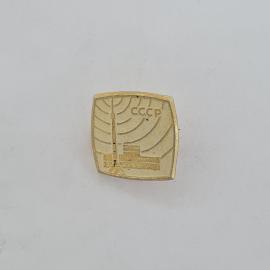 Значок СССР. Радиоантенна, надпись СССР, связь. Винтажный значек.