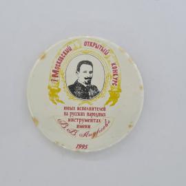 Значок СССР. Конкурс юных исполнителей на русских народных инструментах, портрет Андреева. Винтажный