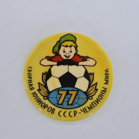 Значок СССР. Чемпионат юниоров СССР 77, футбол, мальчик с мячом. Винтажный значек.