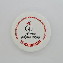 Значок СССР. Межрегиональный благотворительный фестиваль акция, музыка добрых сердец. Винтажный знач