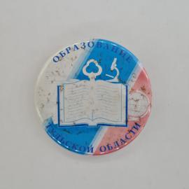 Значок СССР. Образование Тульская область, книга, микроскоп, глобус. Винтажный значек.