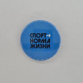Значок СССР. Спорт, надпись Спорт норма жизни, стрелка. Винтажный значек.