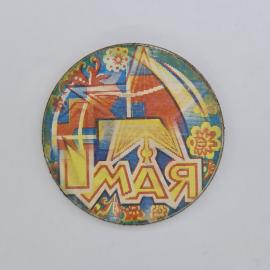 Значок СССР. 1 мая, праздник, цветы и кремль. Винтажный значек.