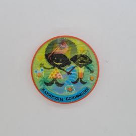 Значок СССР. Каникулы Бонифация, мультфильм, лев и дети на цветах. Винтажный значек.