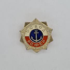 Значок СССР. ОСВОД РСФСР, якорь на синем круге, морская тематика. Винтажный значек.