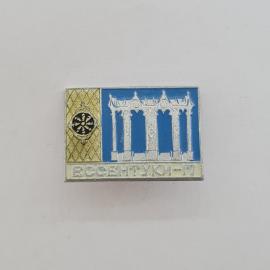 Значок СССР. Ессентуки 17, архитектура, курорт Кавминводы. Винтажный значек.