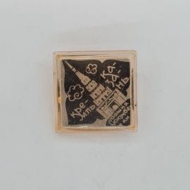 Значок СССР. Кремль, ракета, космос, Комсомольск на Амуре. Винтажный значек.