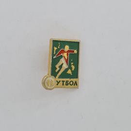 Значок СССР. Футбол, спортсмен в движении, надпись футбол. Винтажный значек.