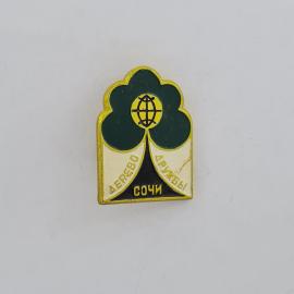 Значок СССР. Дерево дружбы, Сочи, туризм. Винтажный значек.