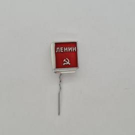 Значок СССР. Ленин, серп и молот, политическая символика. Винтажный значек.
