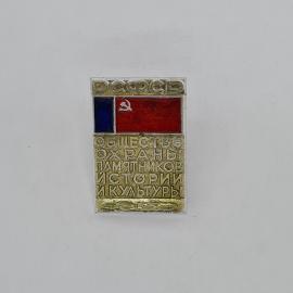 Значок СССР. Общество охраны памятников истории и культуры, флаг с серпом и молотом. Винтажный значе