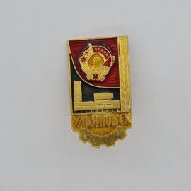 Значок СССР. Ульяновск, Ленин, городская архитектура. Винтажный значек.