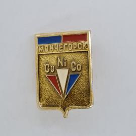 Значок СССР. Мончегорск, Мурманская область, металлургия, Cu Ni Co на гербе. Винтажный значек.