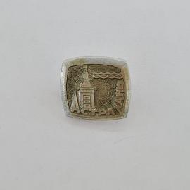 Значок СССР. Астрахань, башня и волны, город. Винтажный значек.
