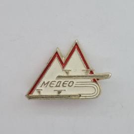 Значок СССР. Медео, горы, спорт, Алматы, Казахстан. Винтажный значек.