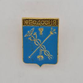Значок СССР. Феодосия, Крым, герб города на синем щите. Винтажный значек.