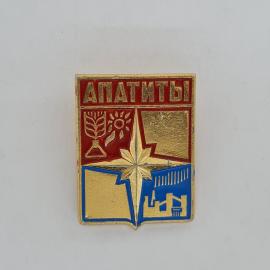 Значок СССР. Апатиты, герб города, промышленность и природа. Винтажный значек.